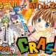  ����� Crash! 2 <small>Story & Art</small> 
